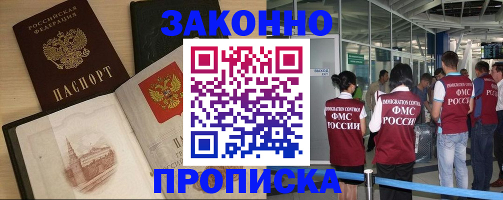 временная регистрация поиск в Тюкалинске