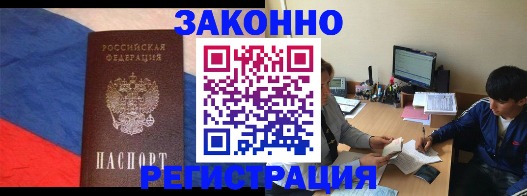 временная регистрация адрес в Тюкалинске